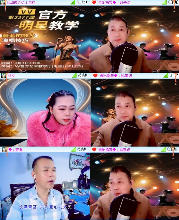 小六🎤V娱热点