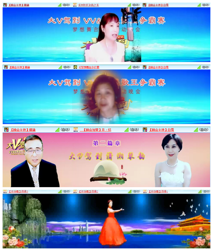 沛滢🎤V娱热点