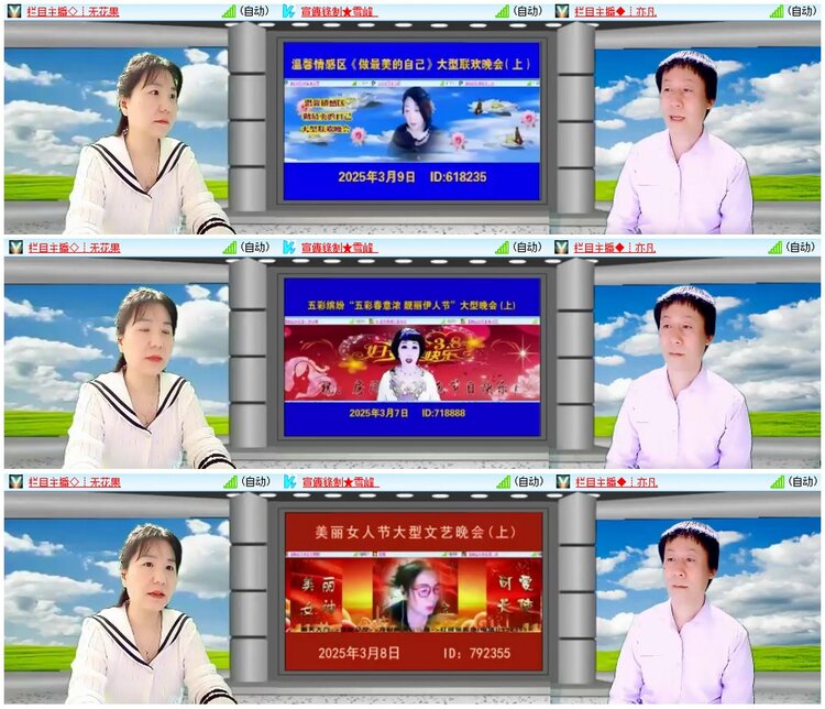 漂泊🎤V娱热点