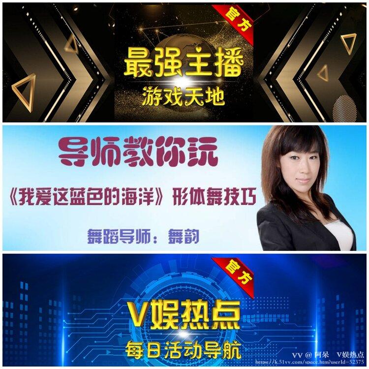 阿呆🎤V娱热点