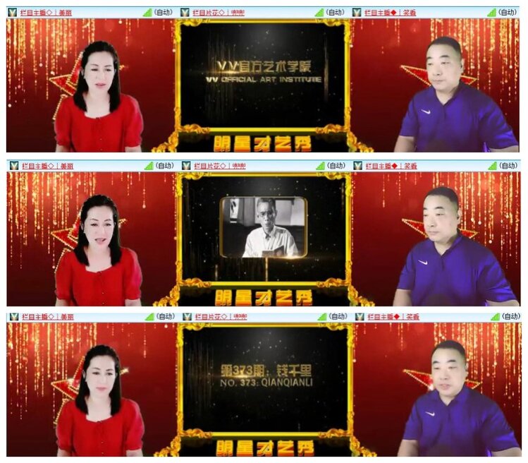 墨馨儿🎤V娱热点