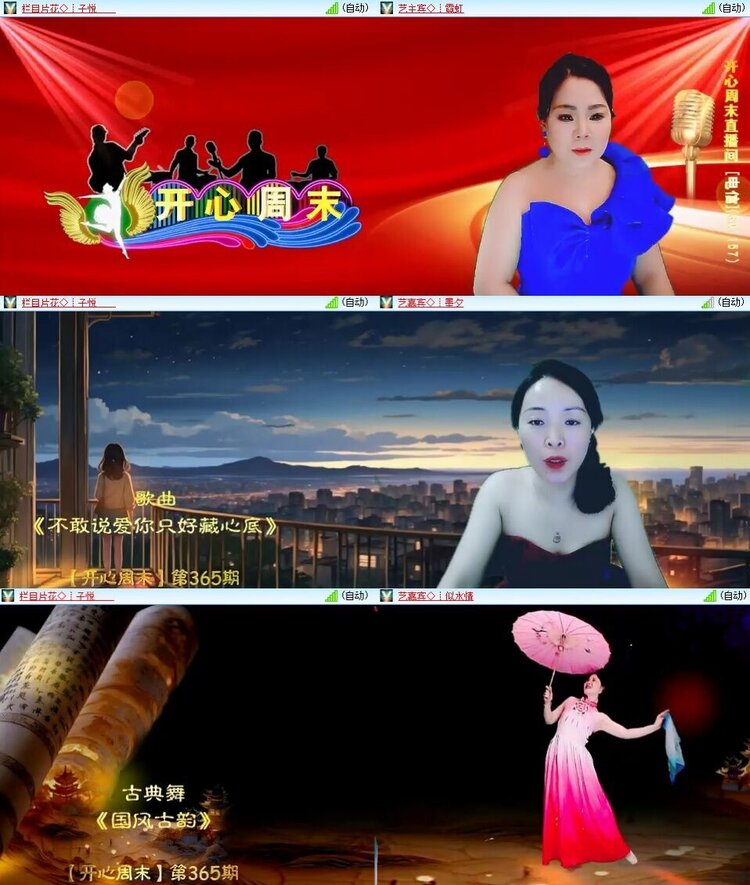 梅香🎤V娱热点