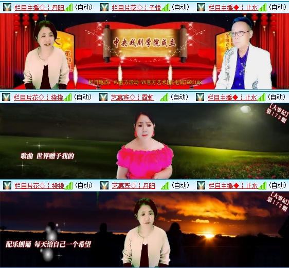 小六🎤V娱热点