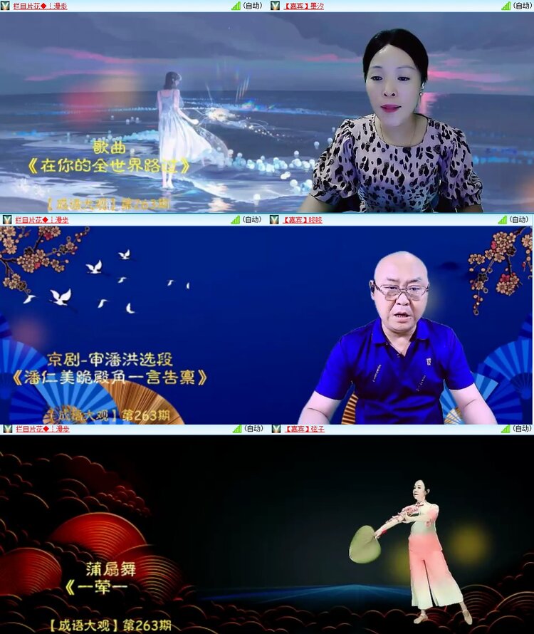 安然🎤V娱热点