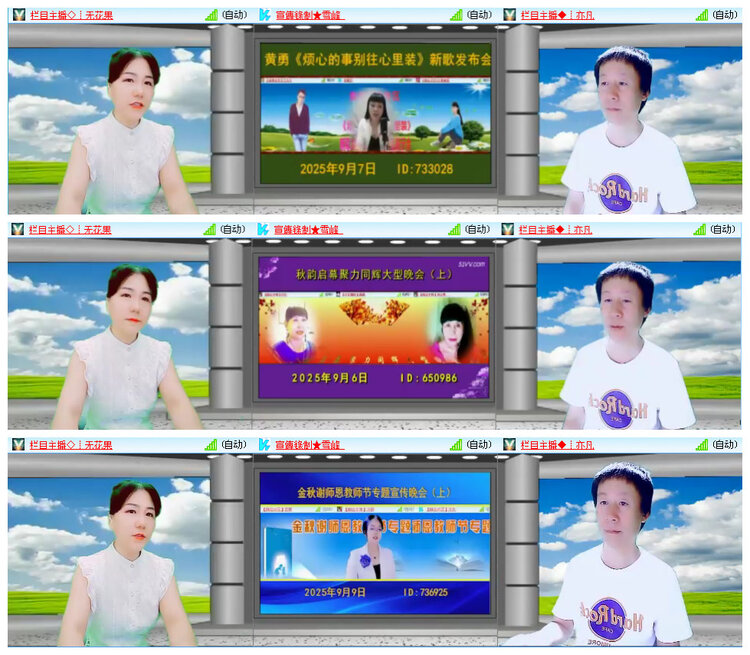 听云🎤V娱热点