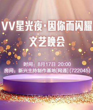 云海🎤V娱热点
