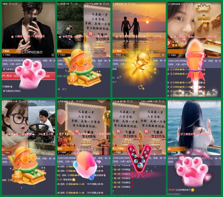 安然🎤V娱热点