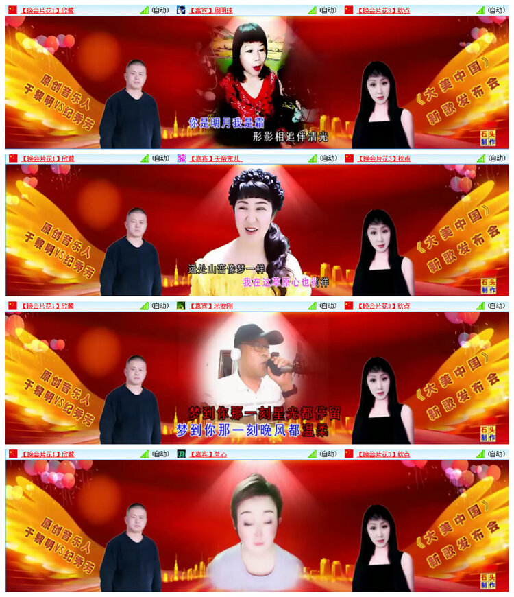 听云🎤V娱热点