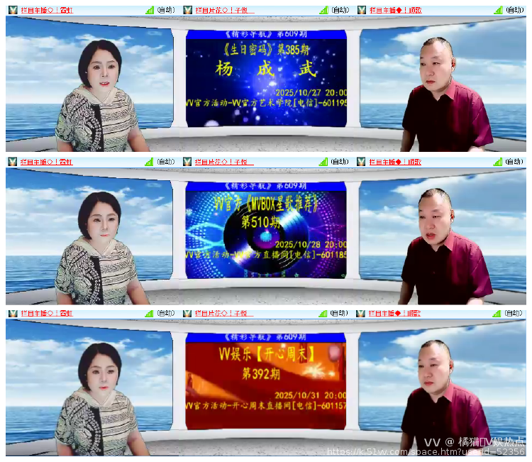 橘猫🎤V娱热点