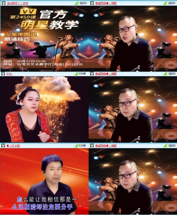 航航🎤V娱热点