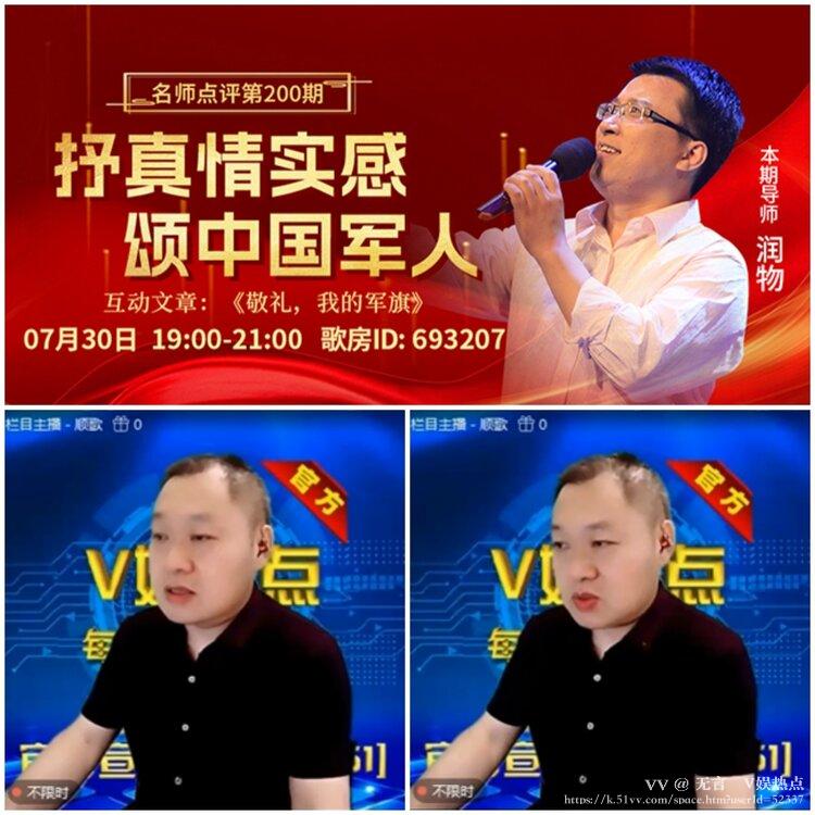 无言🎤V娱热点