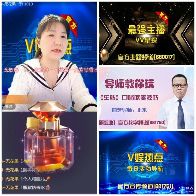 阿呆🎤V娱热点