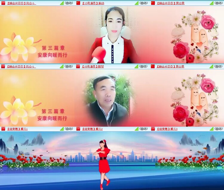 梅香🎤V娱热点