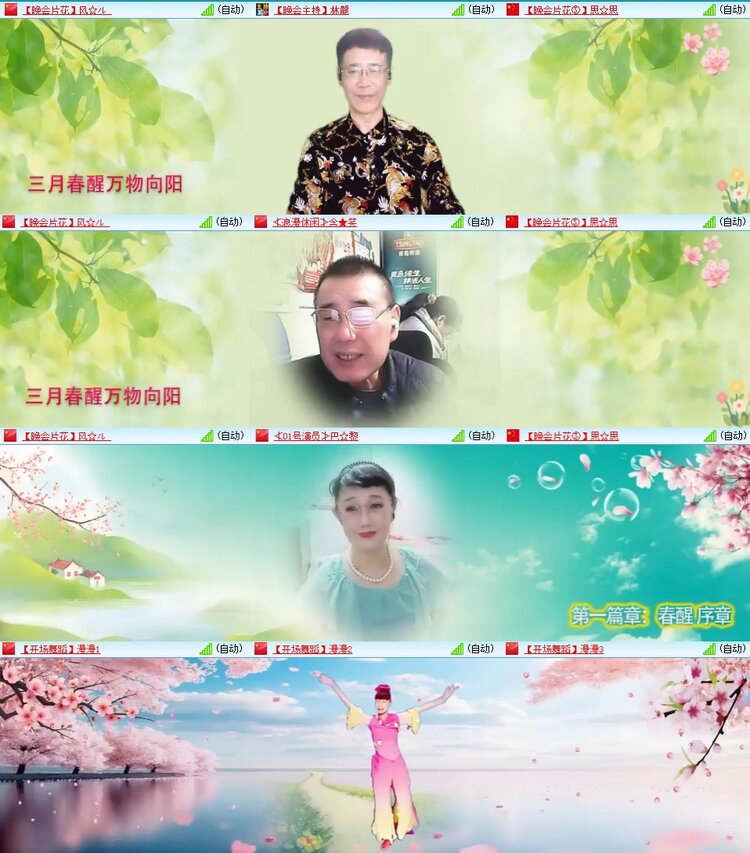 安然🎤V娱热点