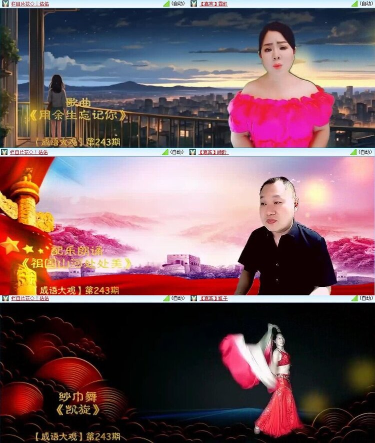 浓茶🎤V娱热点