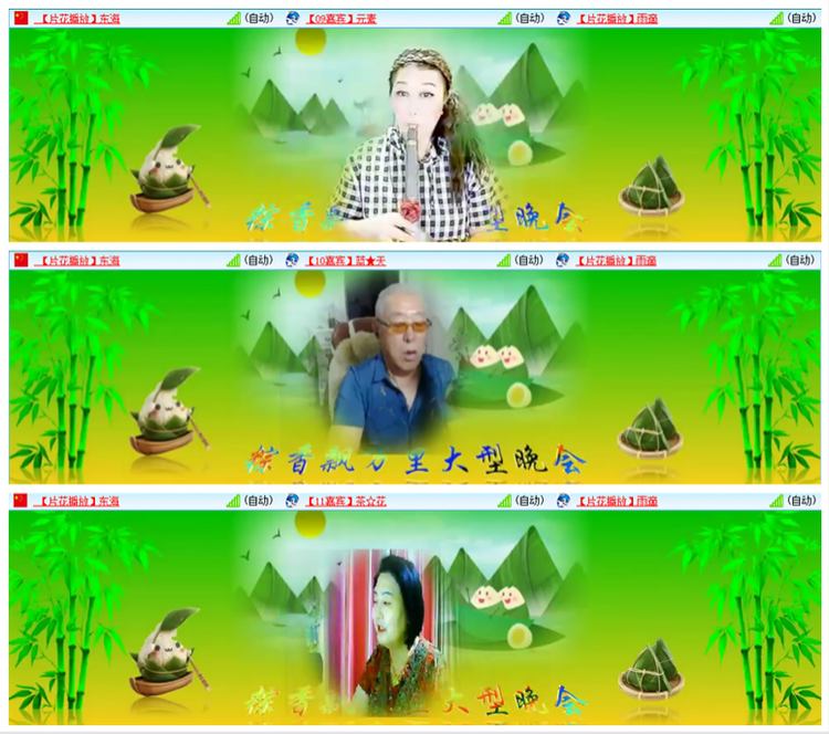 凡人🎤V娱热点