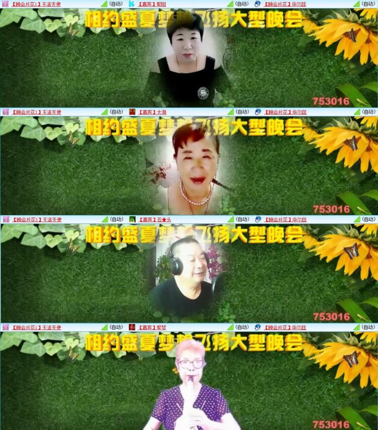 苏苏🎤V娱热点