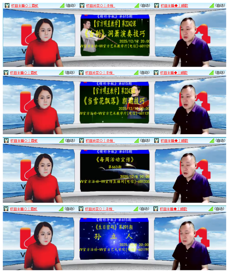 雪儿🎤V娱热点