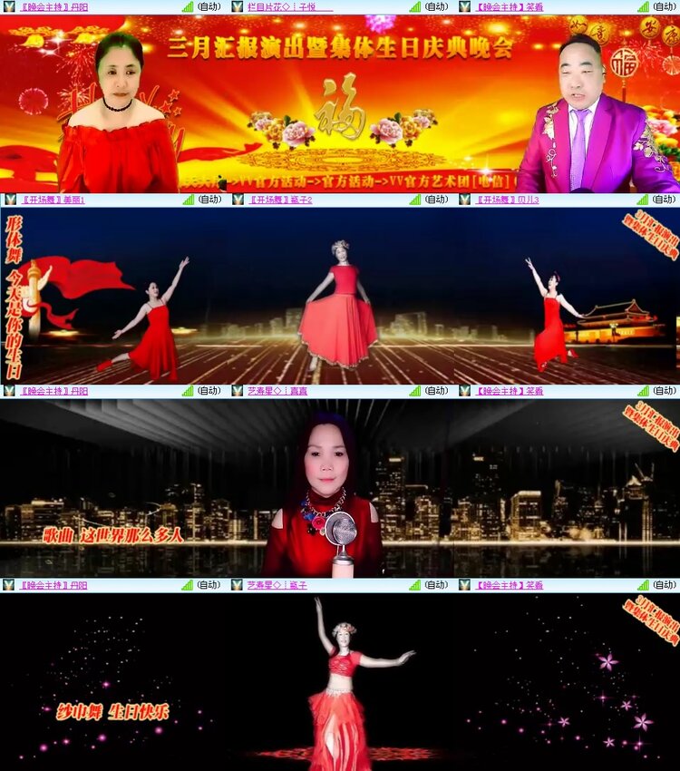 思点🎤V娱热点