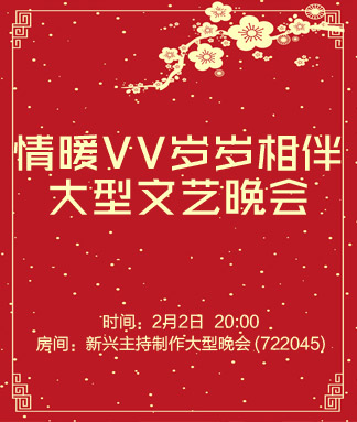 岩岩🎤V娱热点