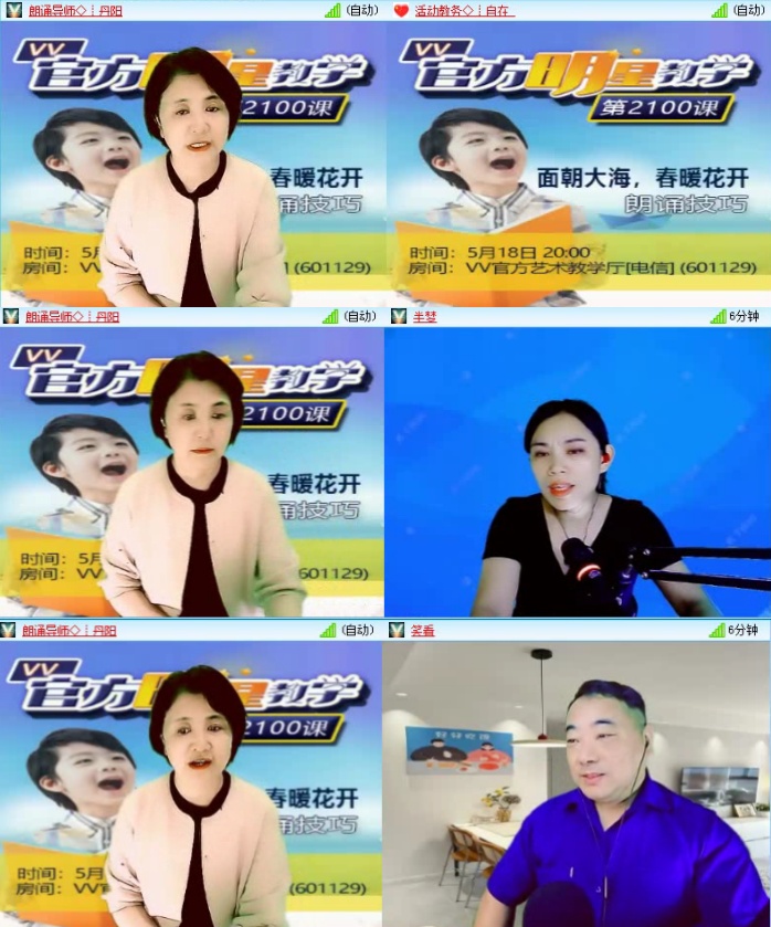 航航🎤V娱热点