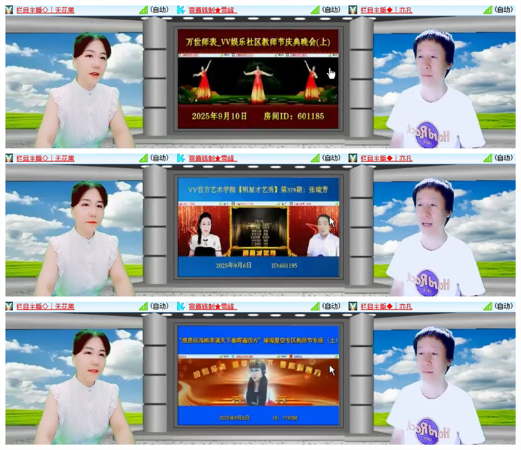 雪儿🎤V娱热点