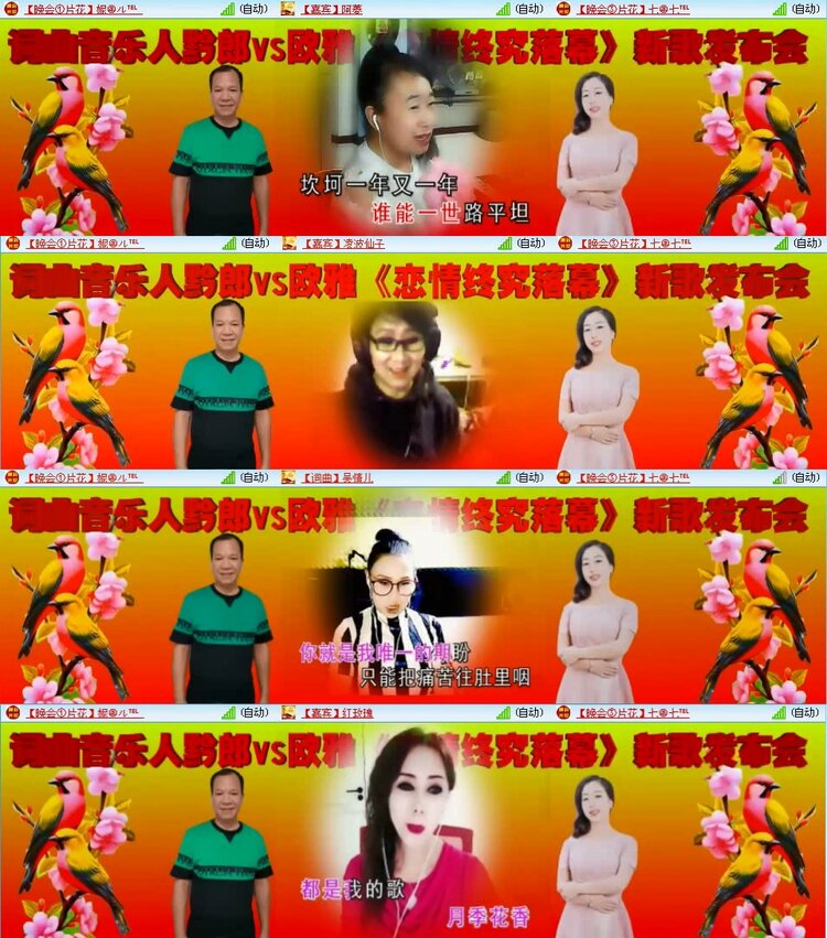 若雨🎤V娱热点