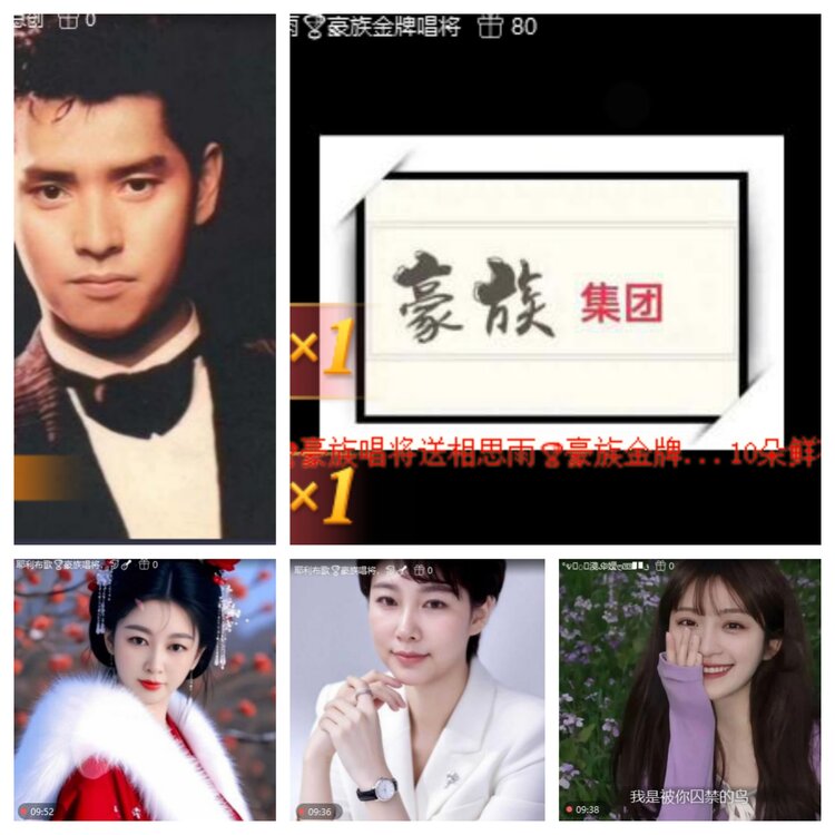 小六🎤V娱热点