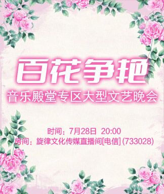 凡人🎤V娱热点