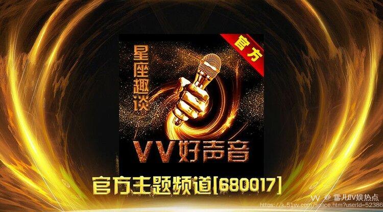 雪儿🎤V娱热点