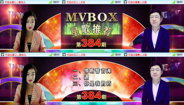 芯薇🎤V娱热点