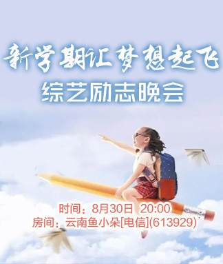 妍岚🎤V娱热点