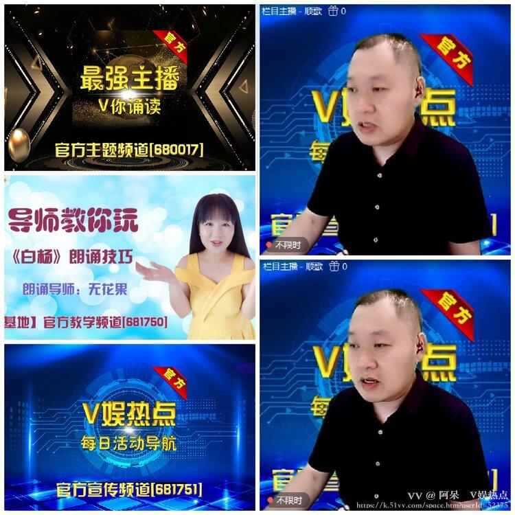 阿呆🎤V娱热点