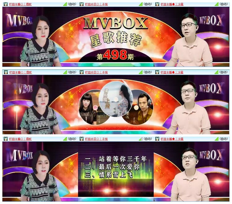 惜缘🎤V娱热点