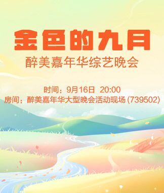 墨馨儿🎤V娱热点