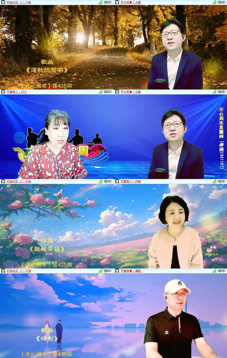 风景🎤V娱热点