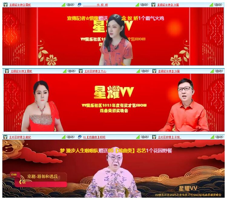 惜缘🎤V娱热点