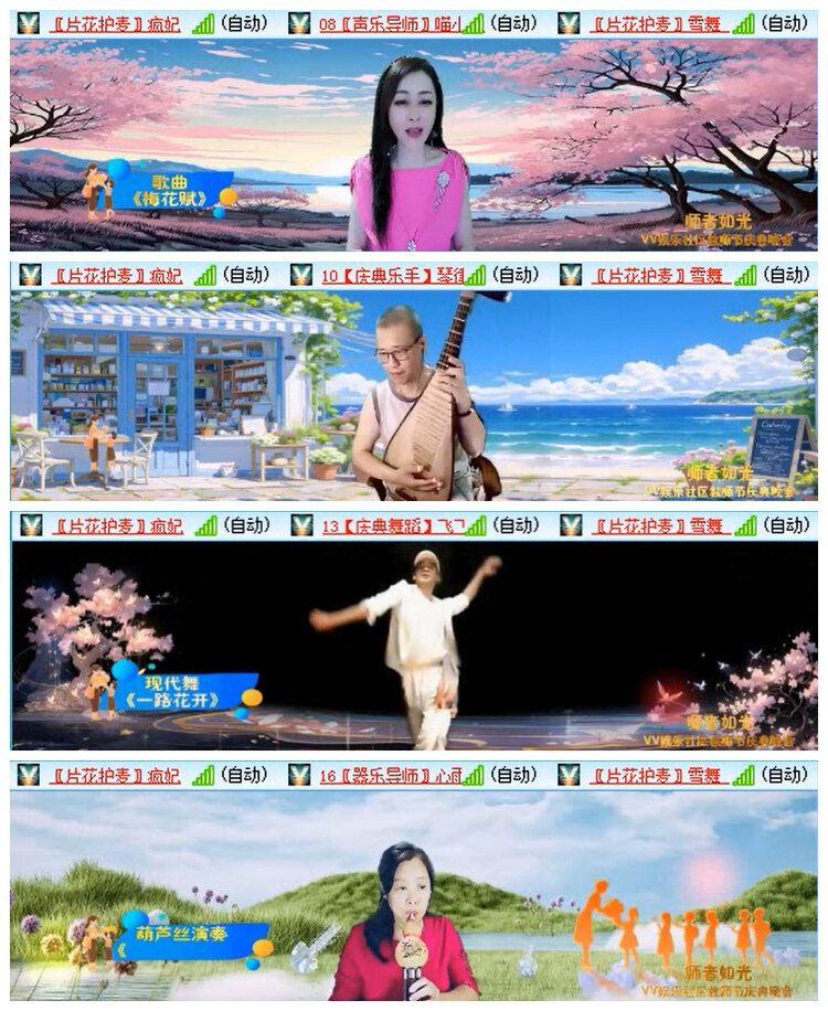 听云🎤V娱热点