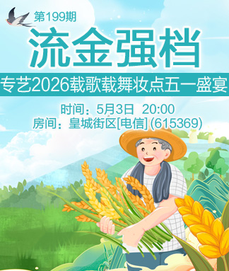 云中云🎤V娱热点