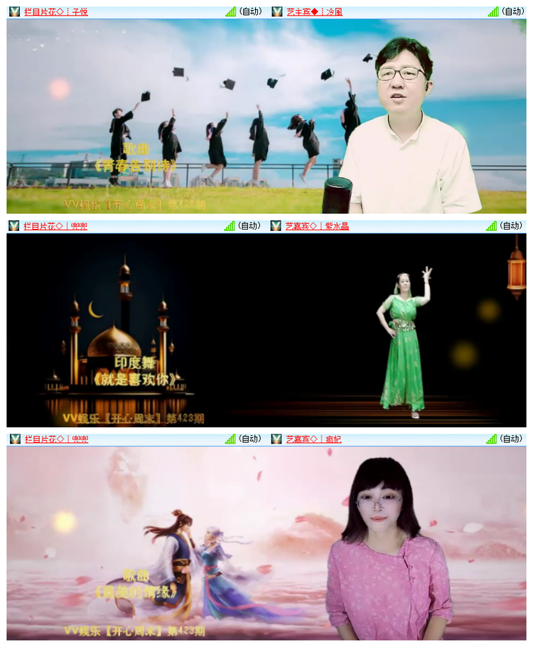 飘雪🎤V娱热点