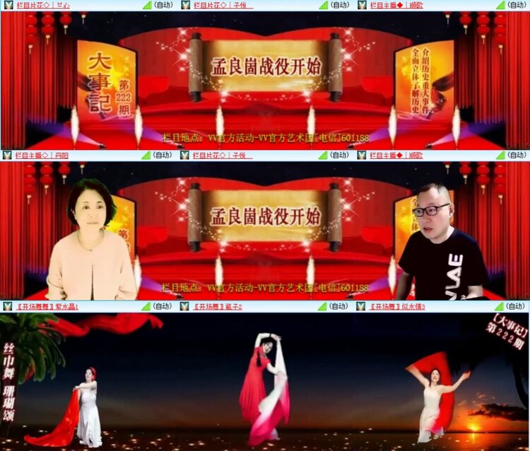 芯薇🎤V娱热点