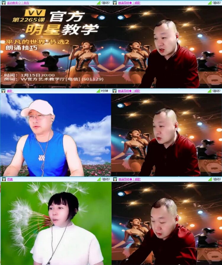 苏苏🎤V娱热点