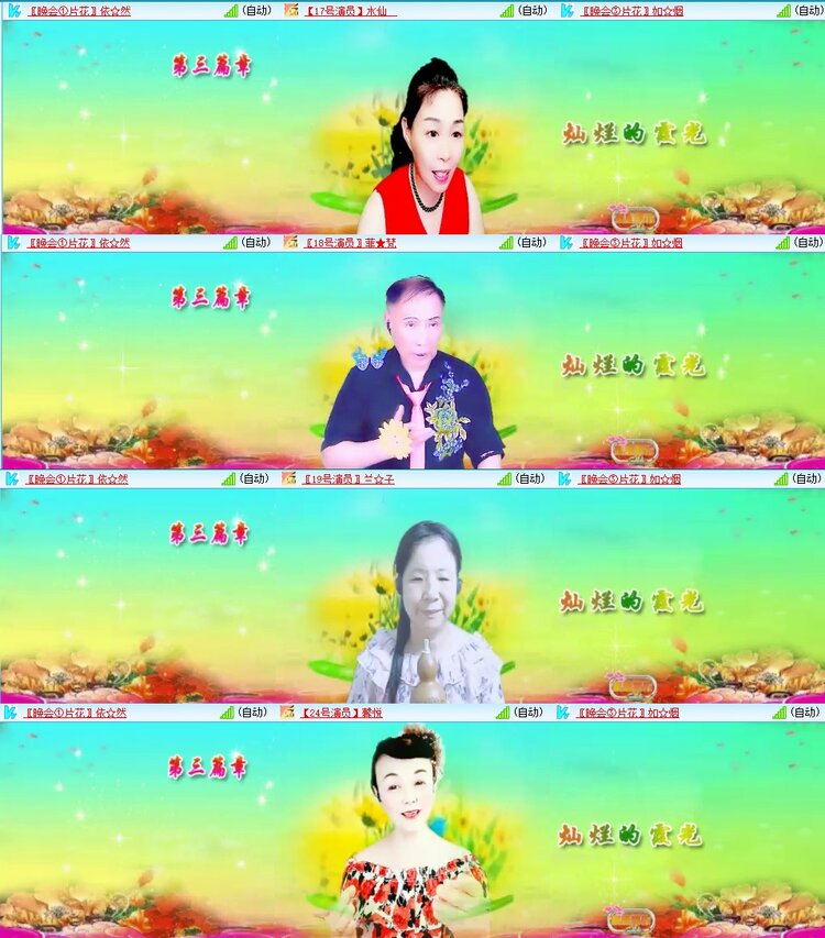 云中云🎤V娱热点