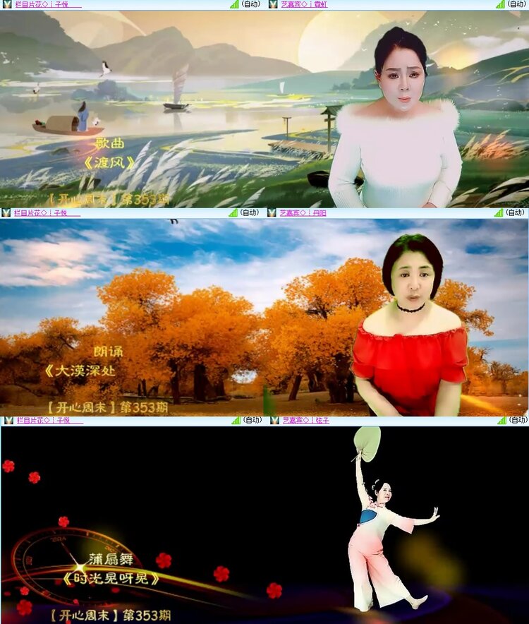 安然🎤V娱热点