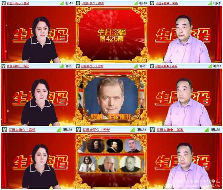 如意🎤V娱热点