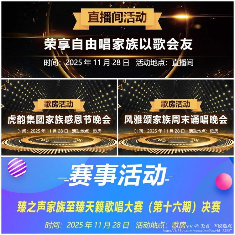 无言🎤V娱热点