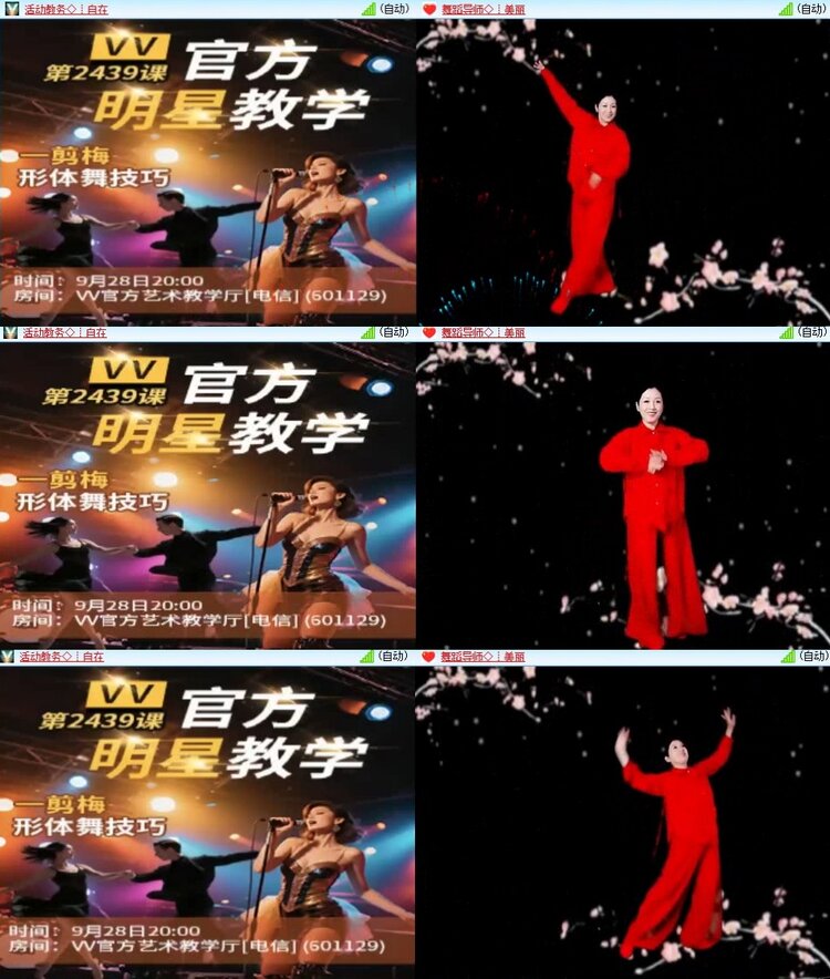 苏苏🎤V娱热点