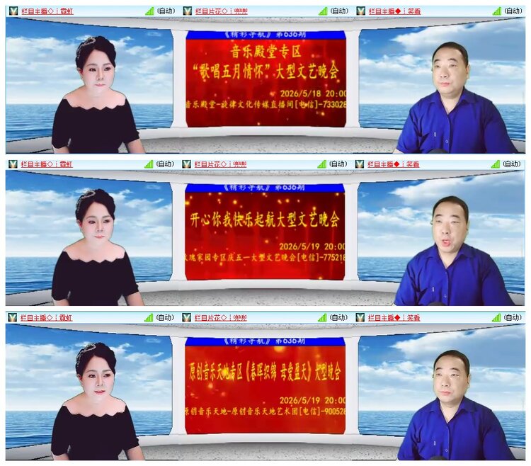 凡人🎤V娱热点