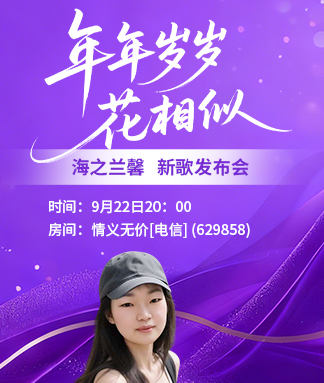 雪梅🎤V娱热点