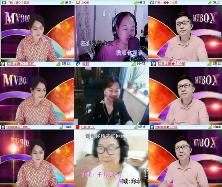 安然🎤V娱热点